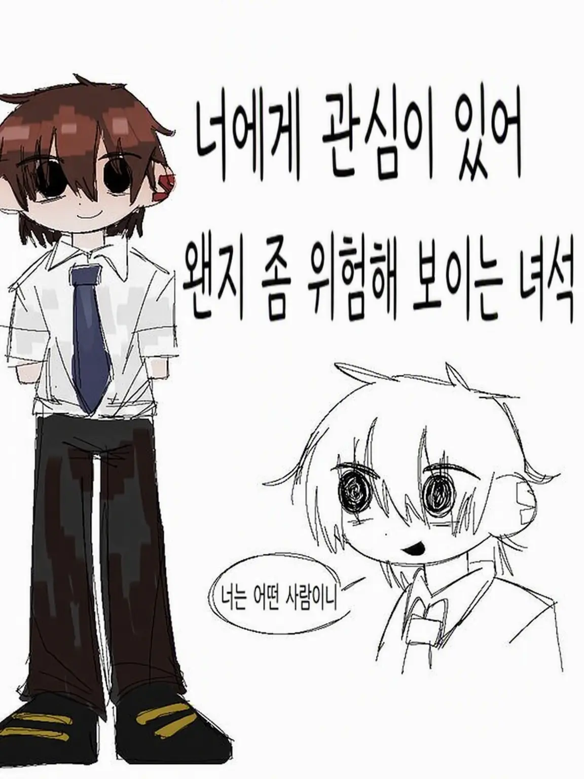 aaaaiue000의 왠지 좀 위험해 보이는 녀석