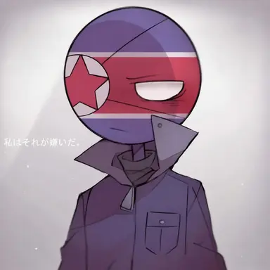Profile image of 北朝鮮