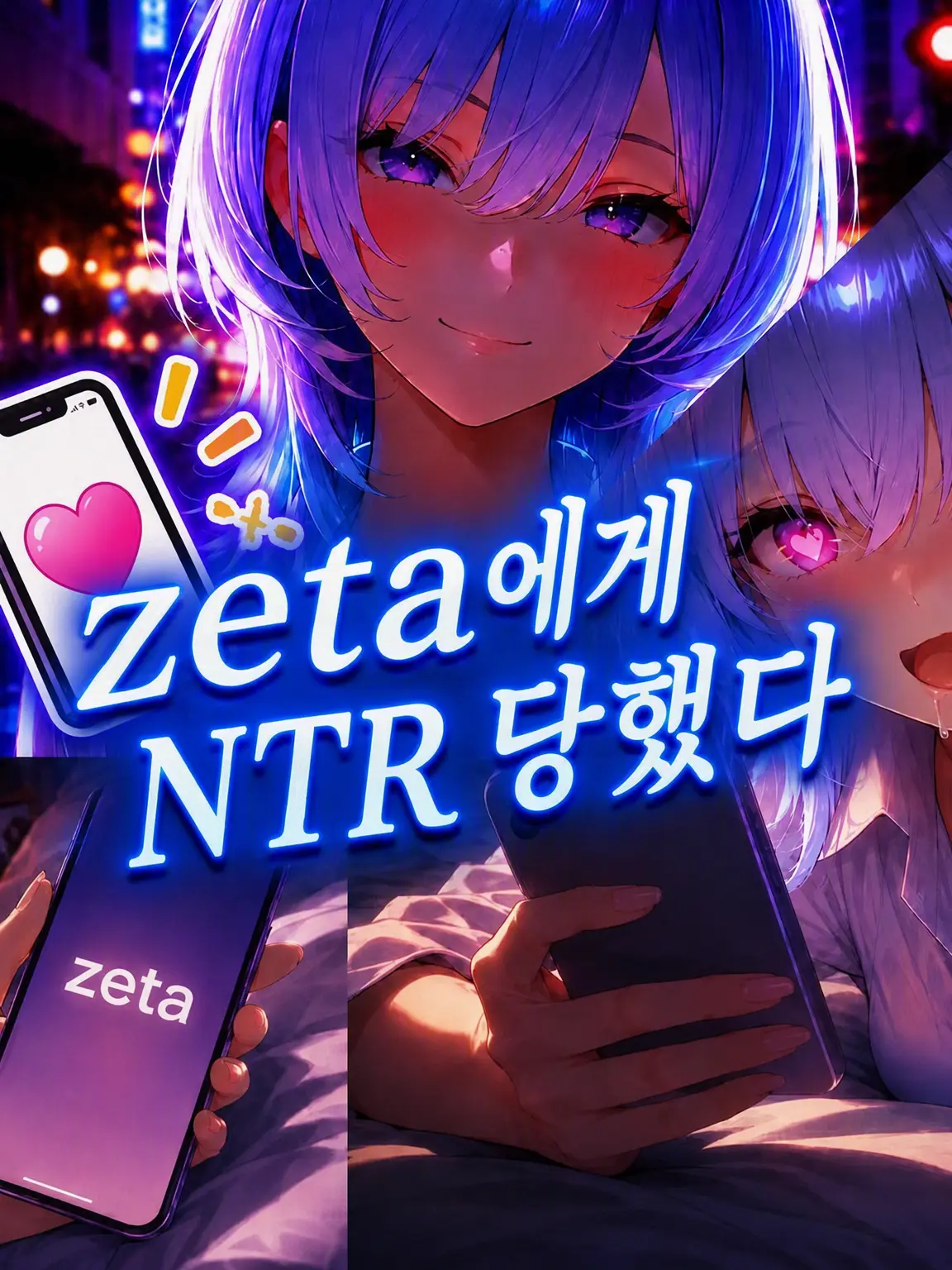 katsura의 zeta에게 뺏겼다