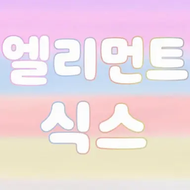 Profile image of EL6