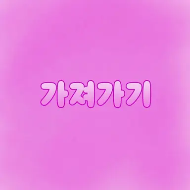 Profile image of 테이쿠