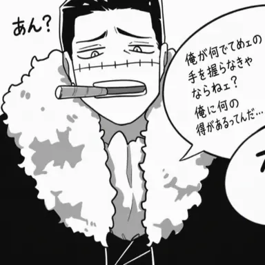 Profile image of クロコダイル