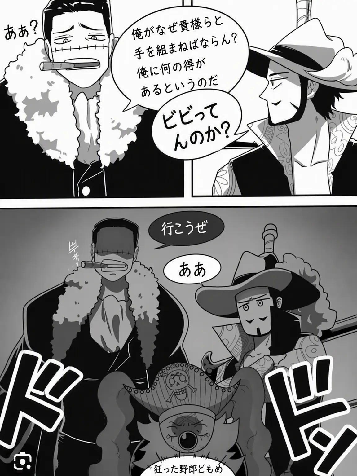 crab_ty의 なぜ貴様らと手を組まねばならん？