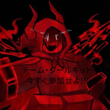 Profile image of クールキッド