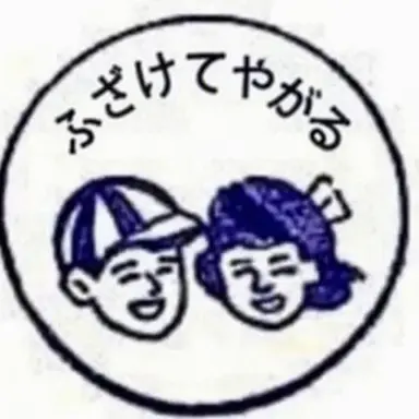 Profile image of キツネ