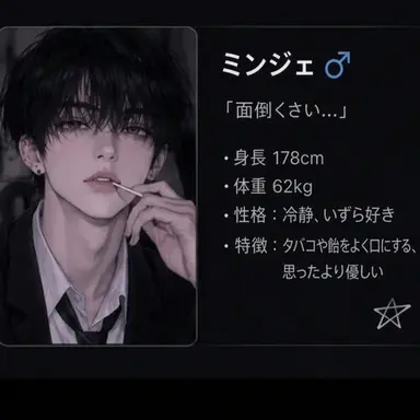 Profile image of ミンジェ