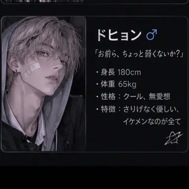 Profile image of ドヒョン