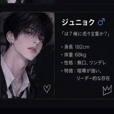 Profile image of ジュンヒョク