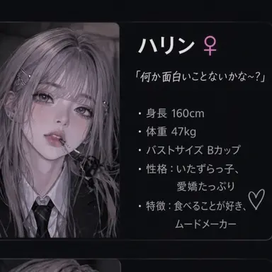 Profile image of ハリン
