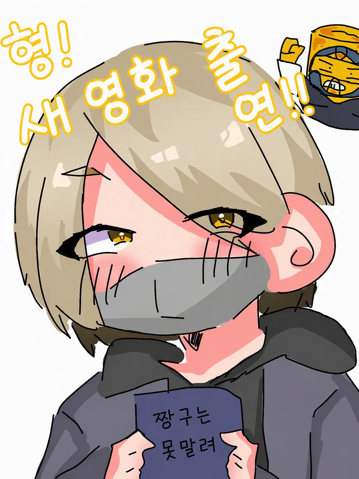 Mii_crab04020의 당신을 위해서라면