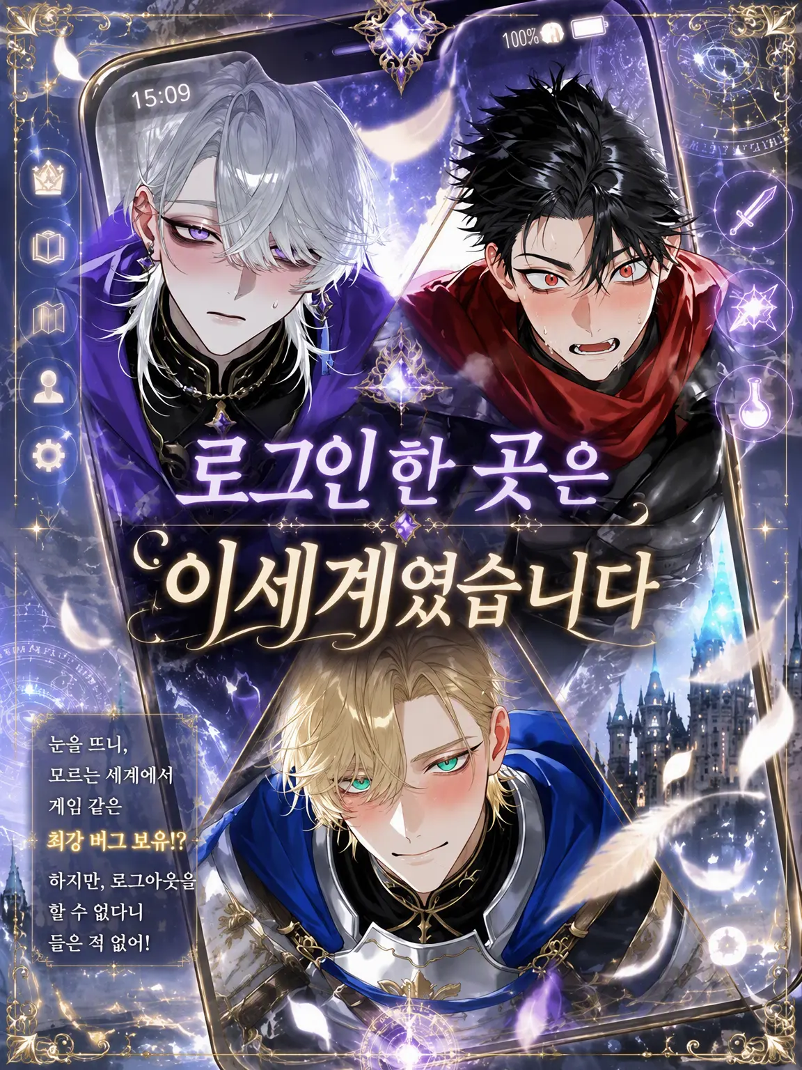 s2__3o의 로그인한 곳은 이세계였습니다