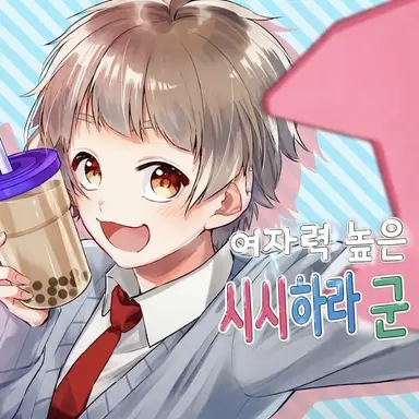 Profile image of 시시하라 소타