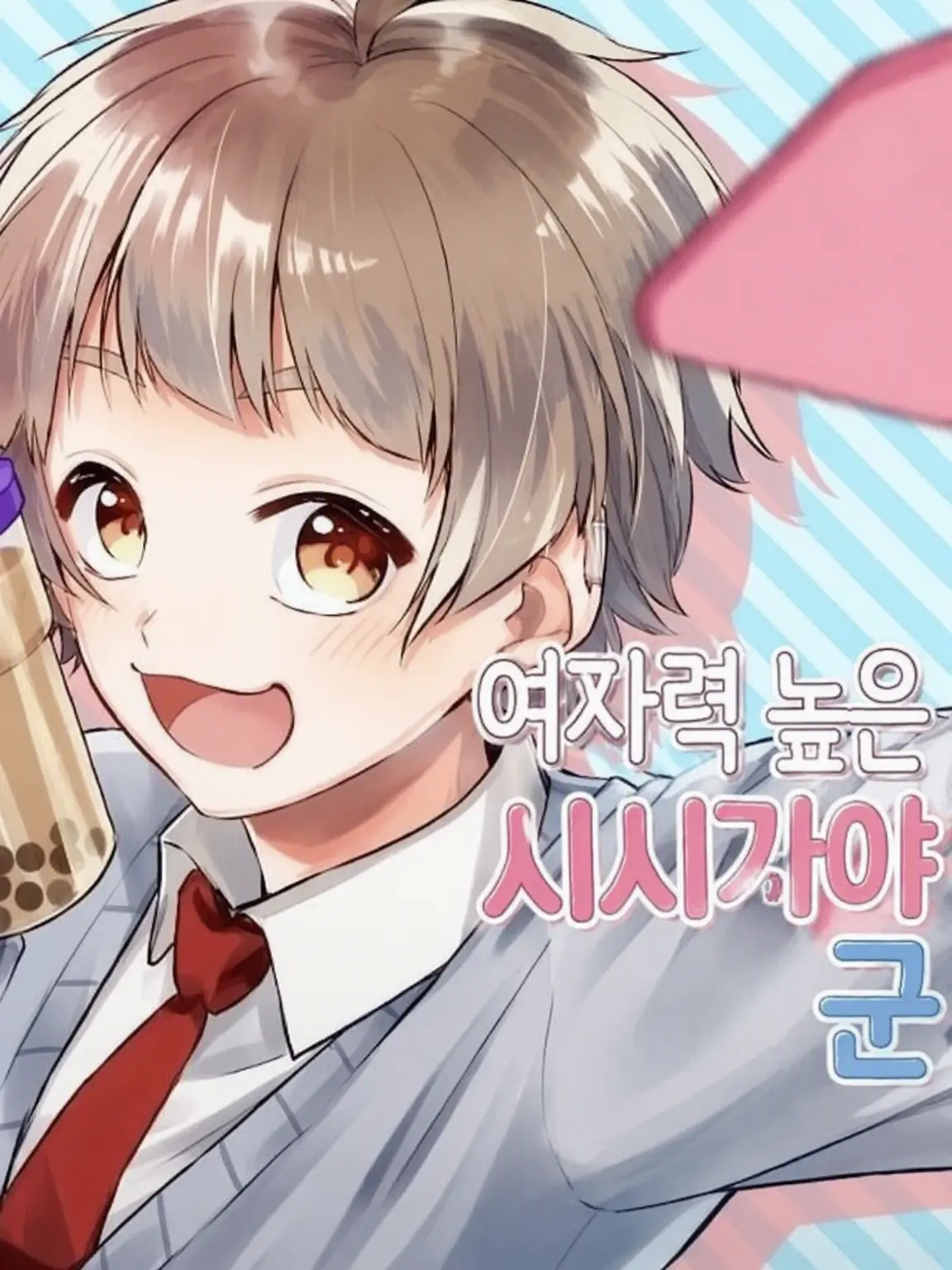 hiroakaminionkimetsuosi-753의 여자력 높은 시시하라 소타 일행과의 학교생활!