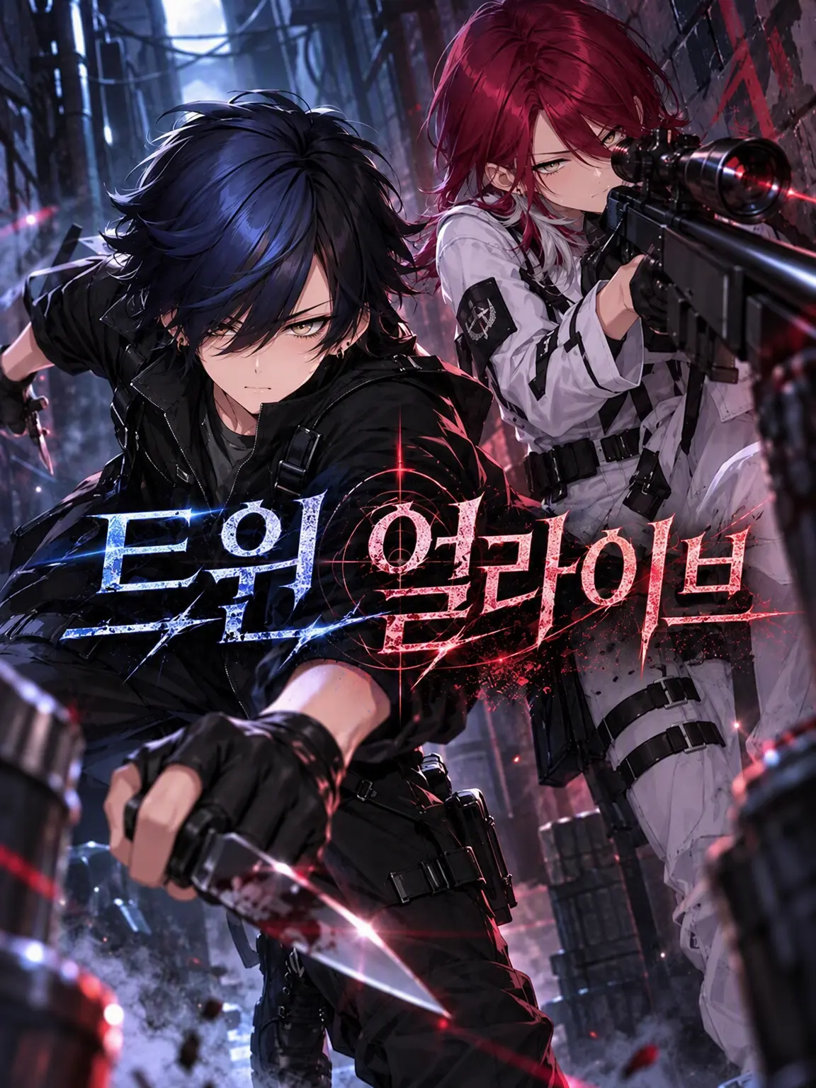 MizunoOyuwari의 TWIN ALIVE