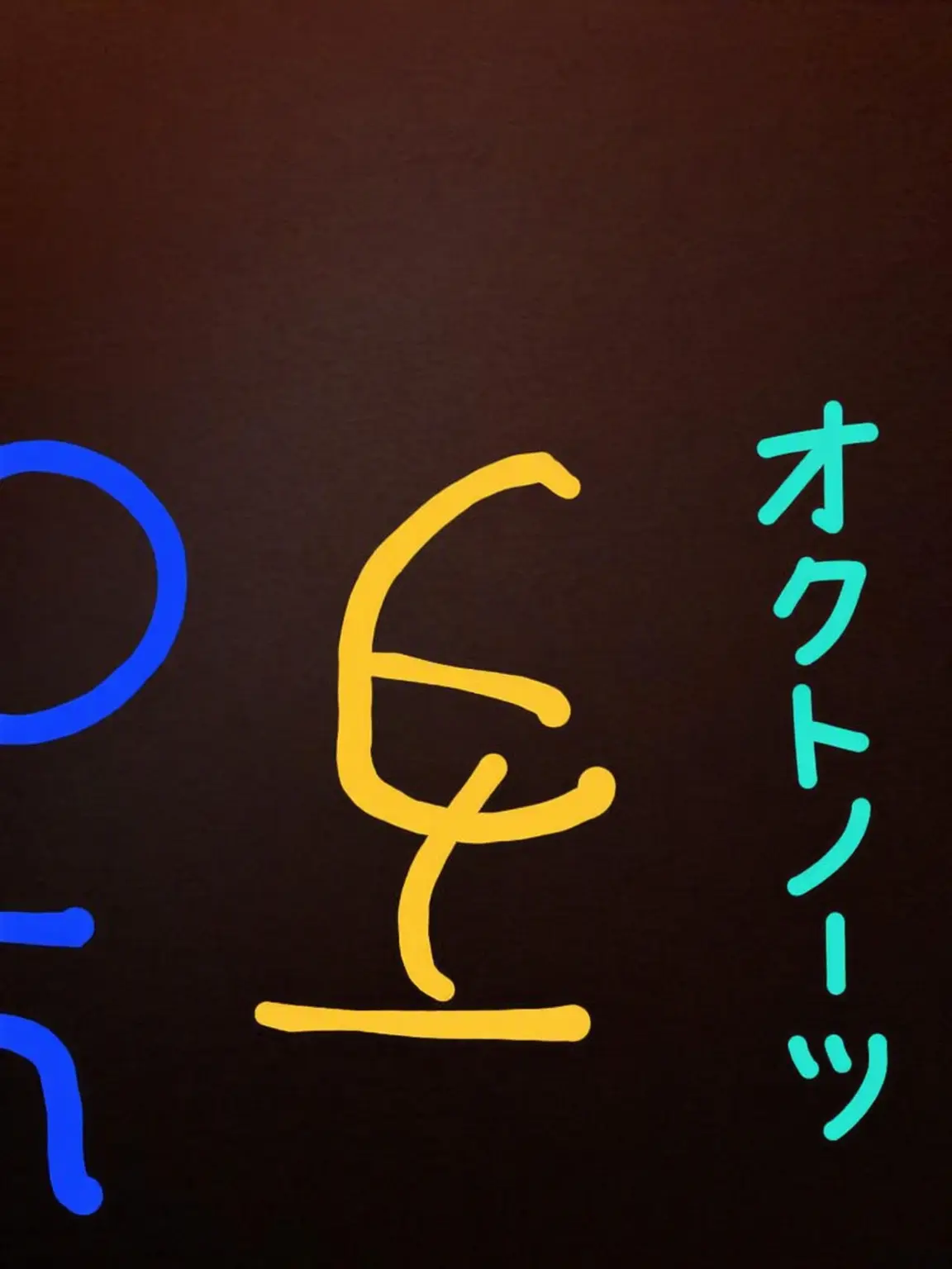Piedol787의 オクトノーツ