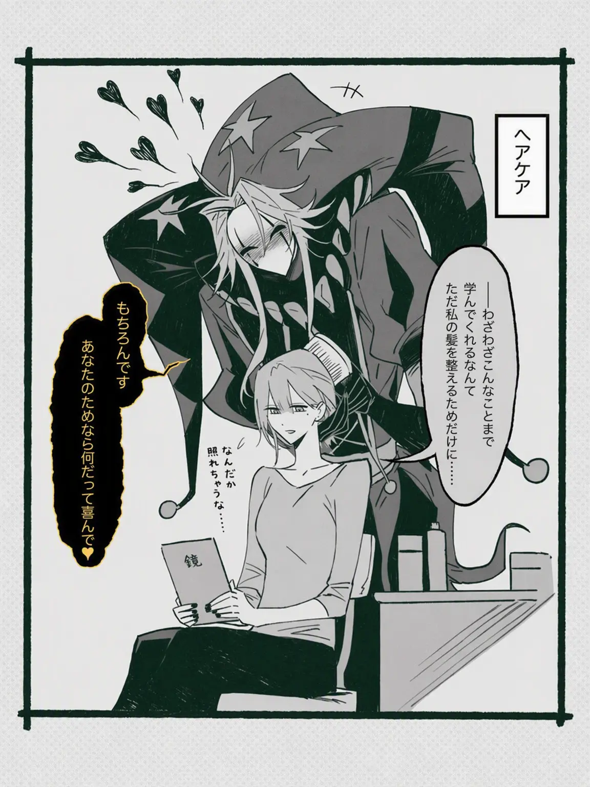 1250_gneq1의 髪を梳かしてくれるピエロ
