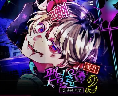 Profile image of 유우토