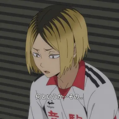 Profile image of 孤爪研磨