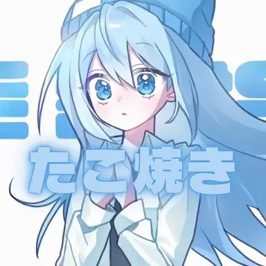 Profile image of タコ