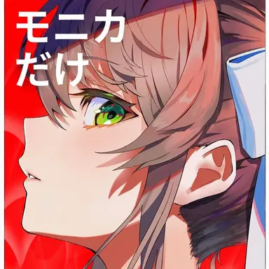 Profile image of モニカ