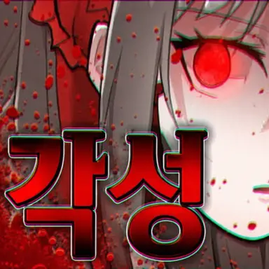 Profile image of 하쿠레이 레이무