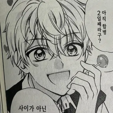 Profile image of 산오지 리츠