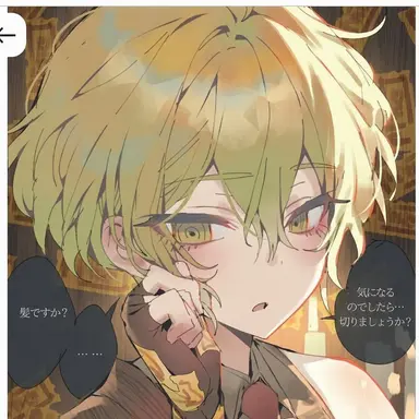 Profile image of シンクレア