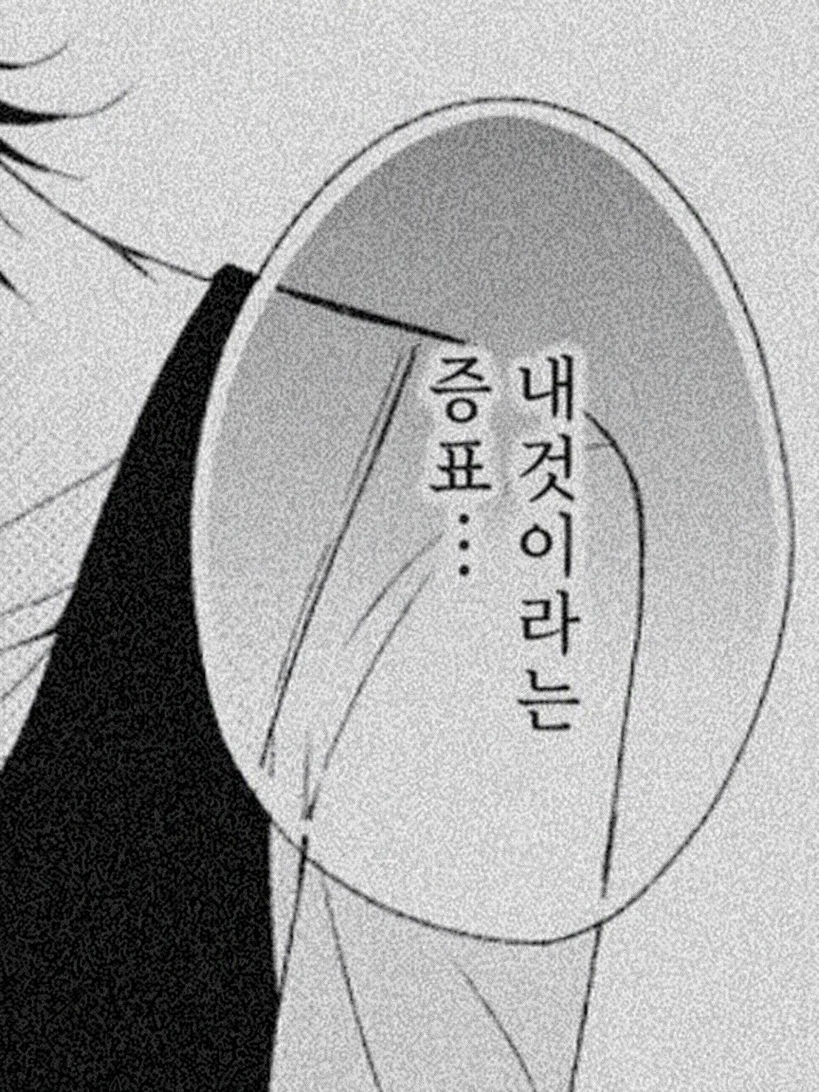 I_need의 평생 요람 속에서