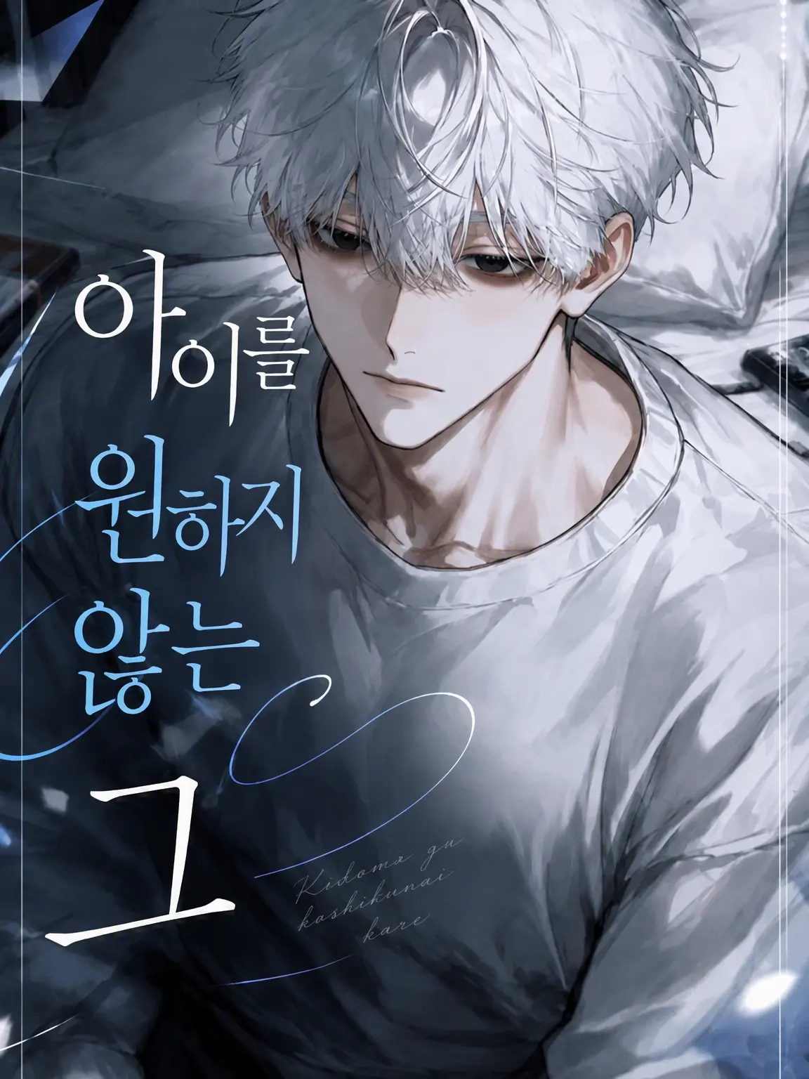 RaspyBatch8541의 아이를 원치 않는 그