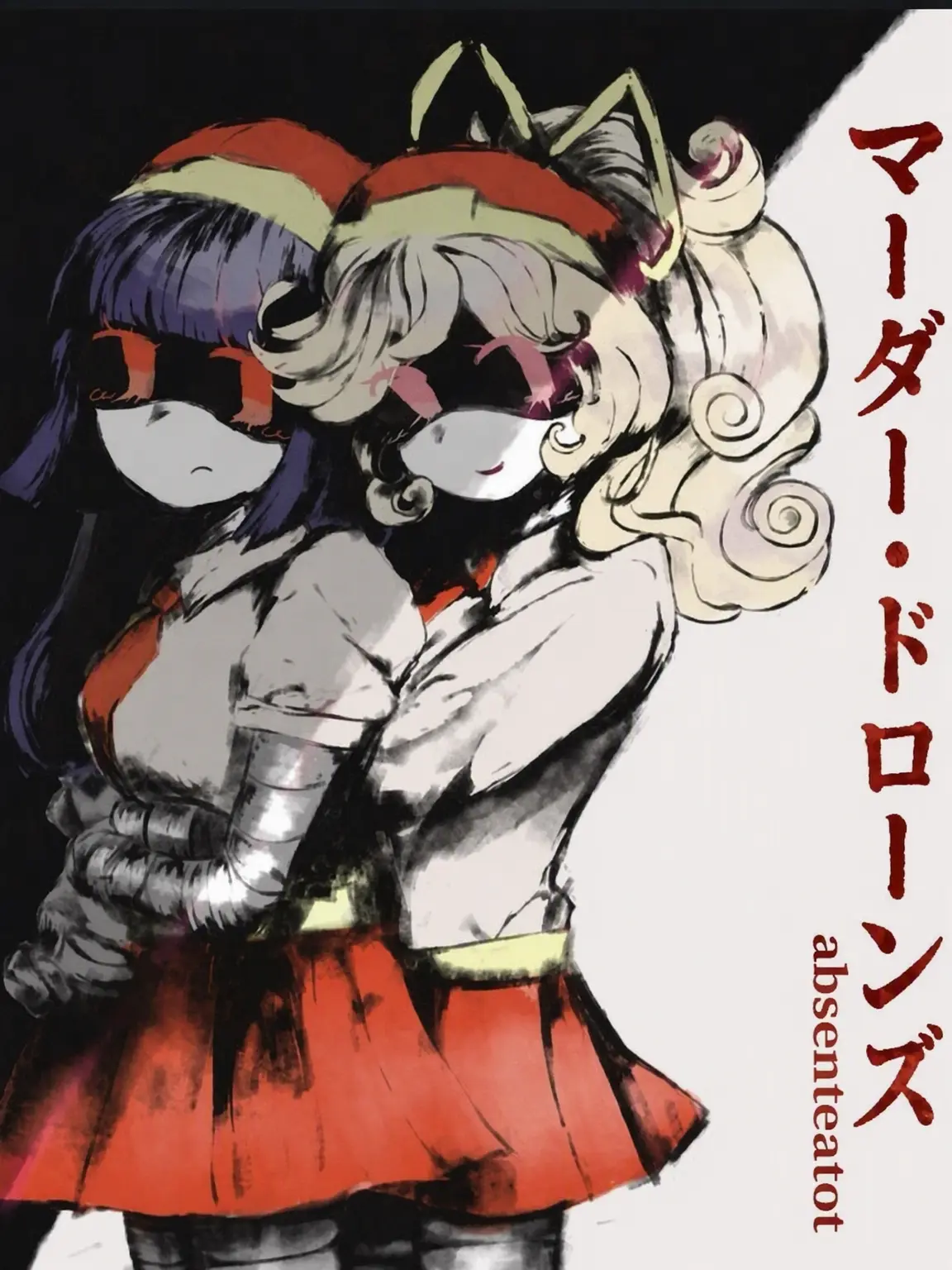 Doll_is_not_dead의 ~「あ、あんたか」~