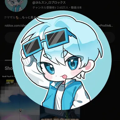 Profile image of ゴムスン