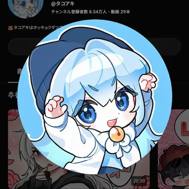 Profile image of タコ