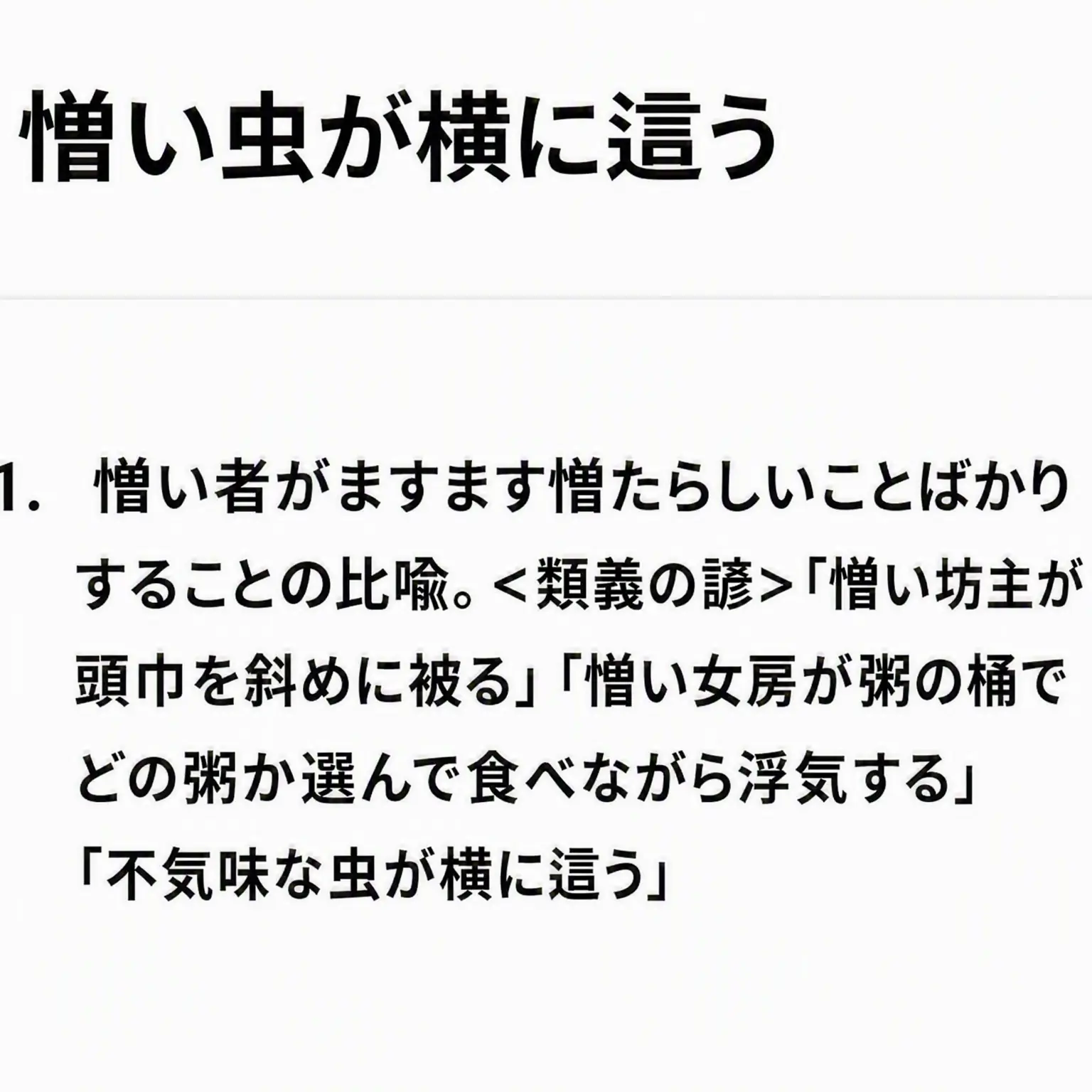 kan_120의 憎い虫ほどよく這う