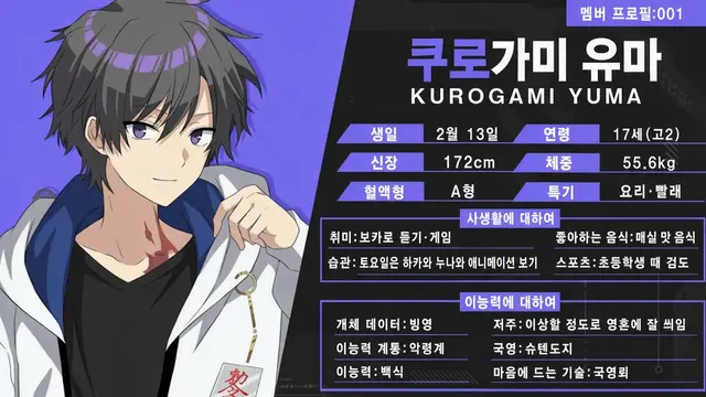 Profile image of 쿠로가미 유우마