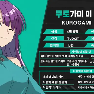 Profile image of 쿠로가미 미레이