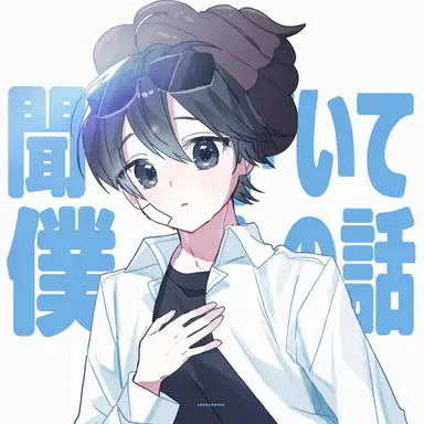 Profile image of ピング