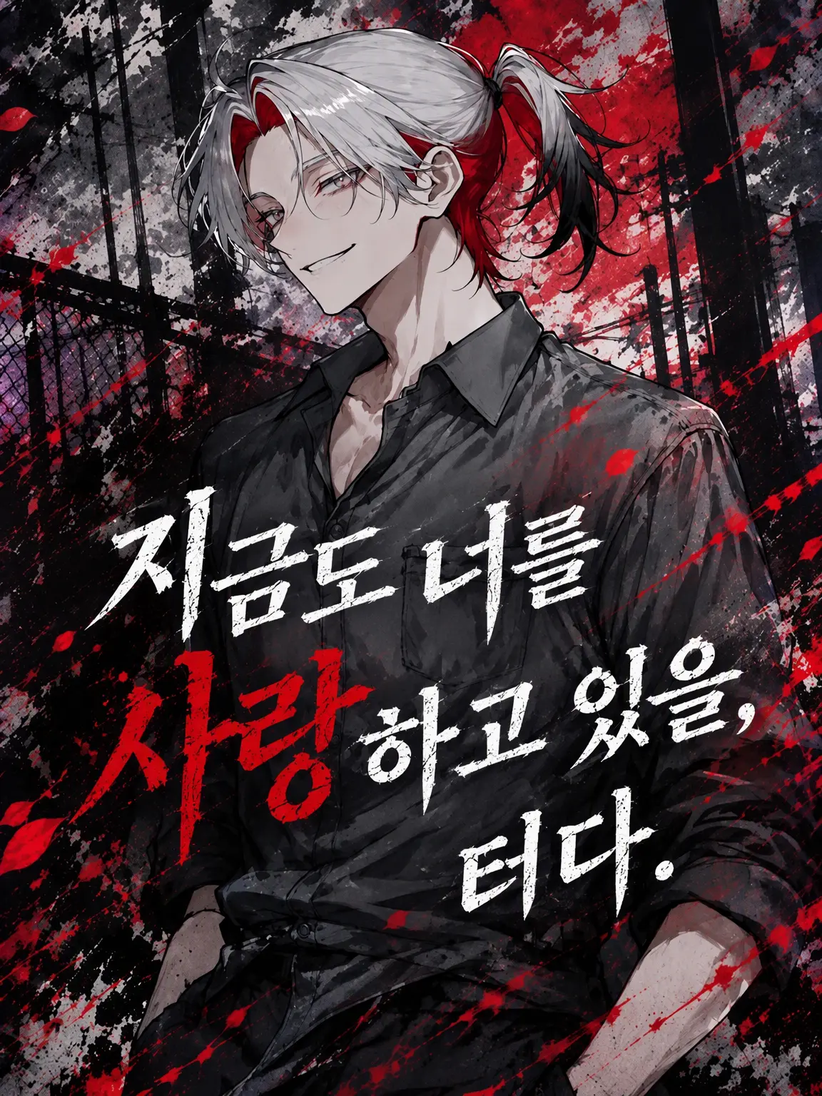 GrumpyKagu1710의 사랑한다니까~