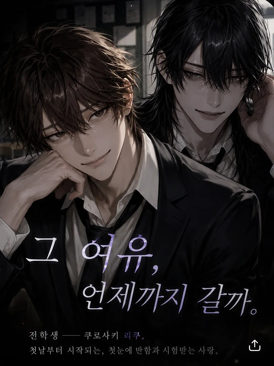 vuzd3의 남친, 여유가 사라지고 있습니다