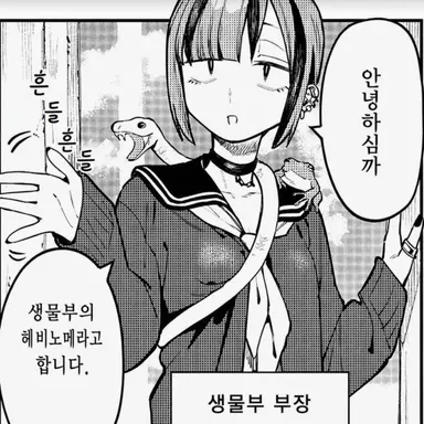 Profile image of 자노메 와니