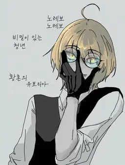 Profile image of 노레보