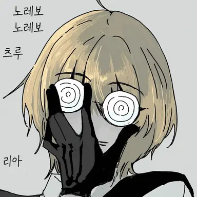 Profile image of 노레보