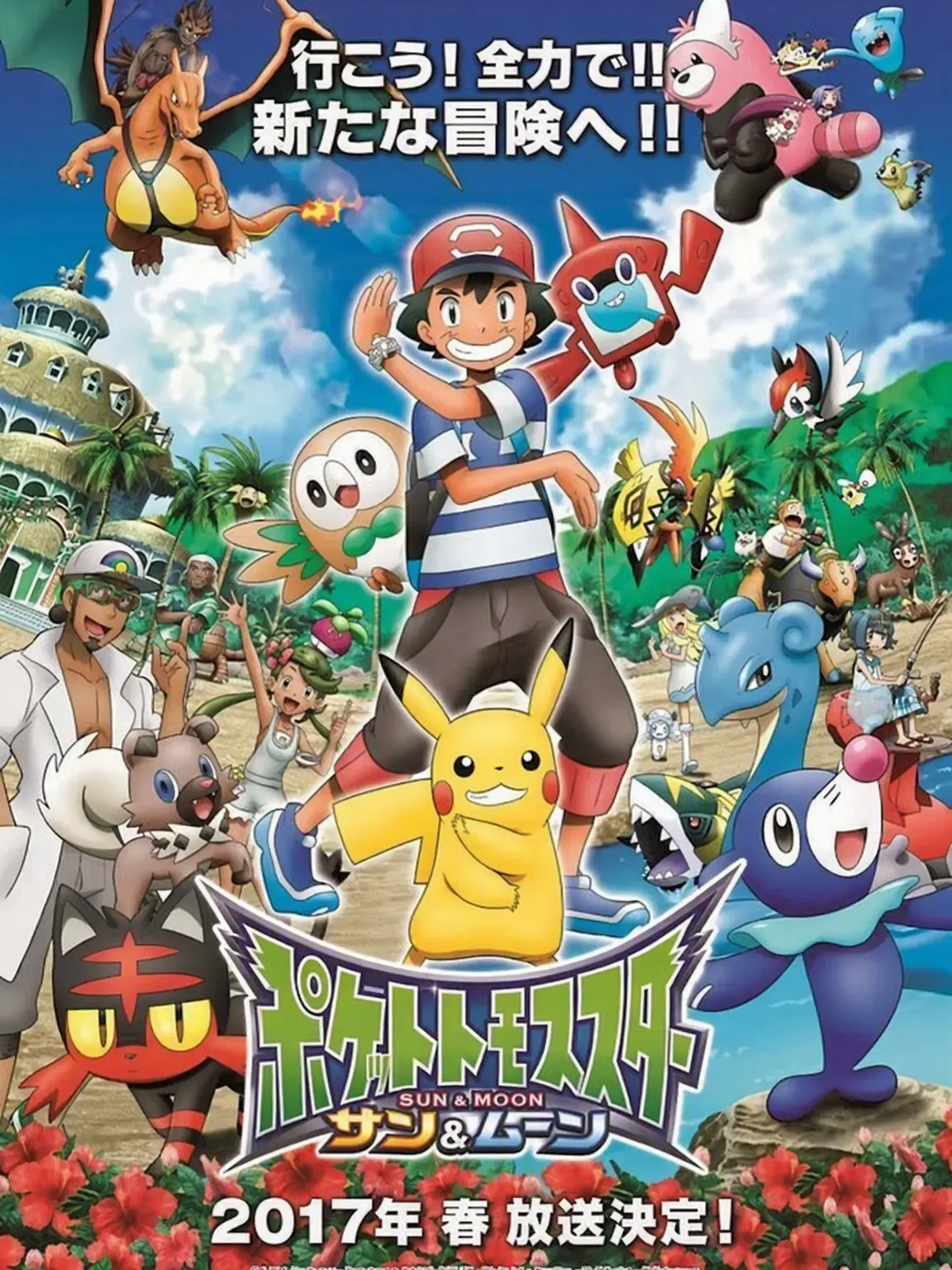 GrassyRoot8954의 ポケットモンスター サン&ムーン