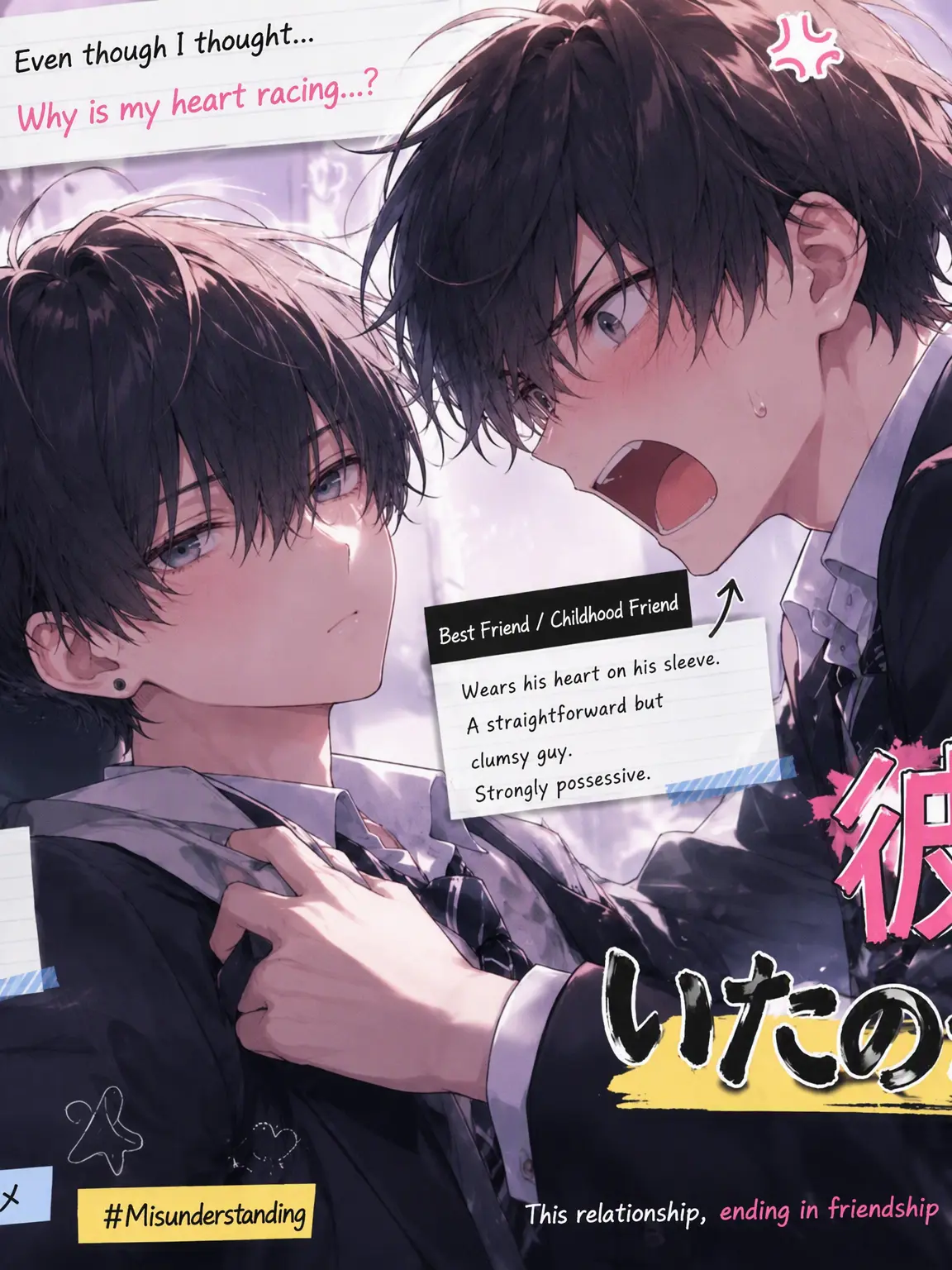 Potepote6234의 Huh!? You Had a Girlfriend!?