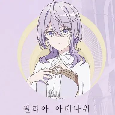 Profile image of 피리아