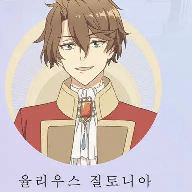 Profile image of 율리우스