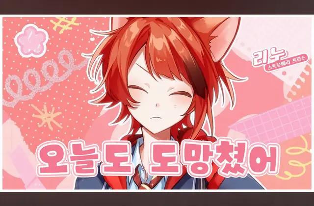 Profile image of 리이누