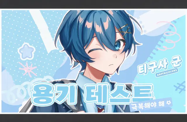 Profile image of 치구사くん