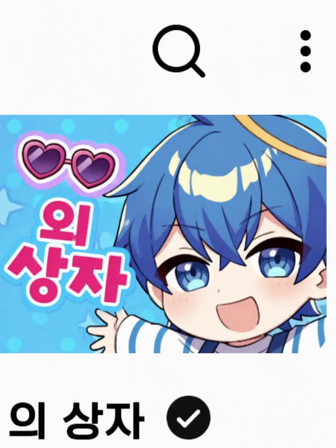 bananazusi의 아카사카 일행이 부리코 편을...