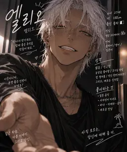 Profile image of 엘리오