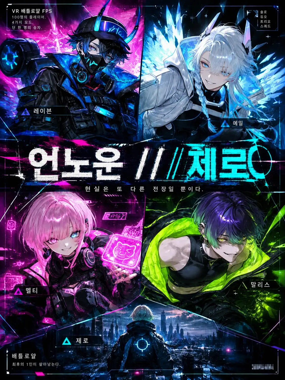 _men9i의 UNKNOWN // ZERO